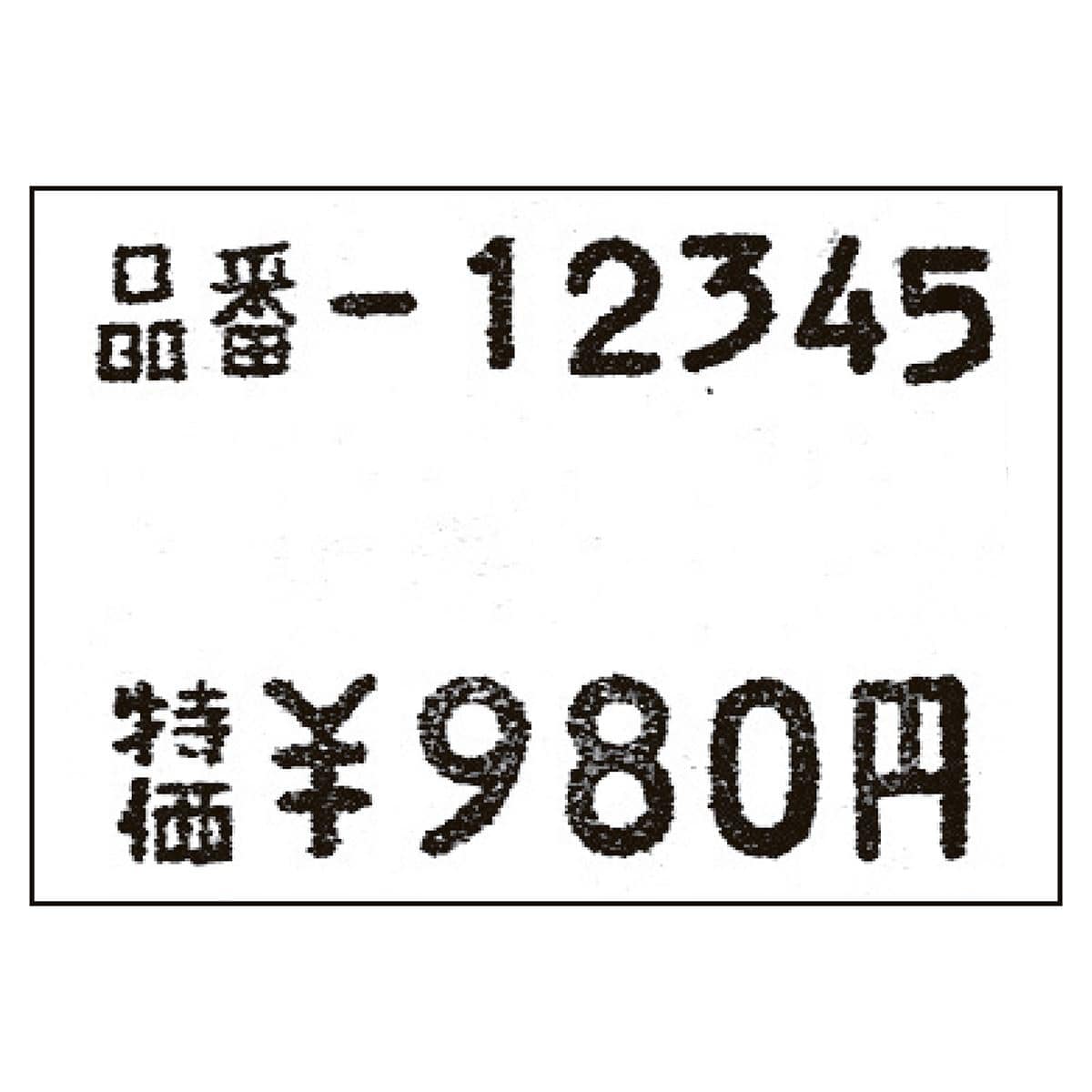 10巻】サトー2段ラベラー DUO220用シール 白無地(弱粘) 【通販】ストア・エキスプレス