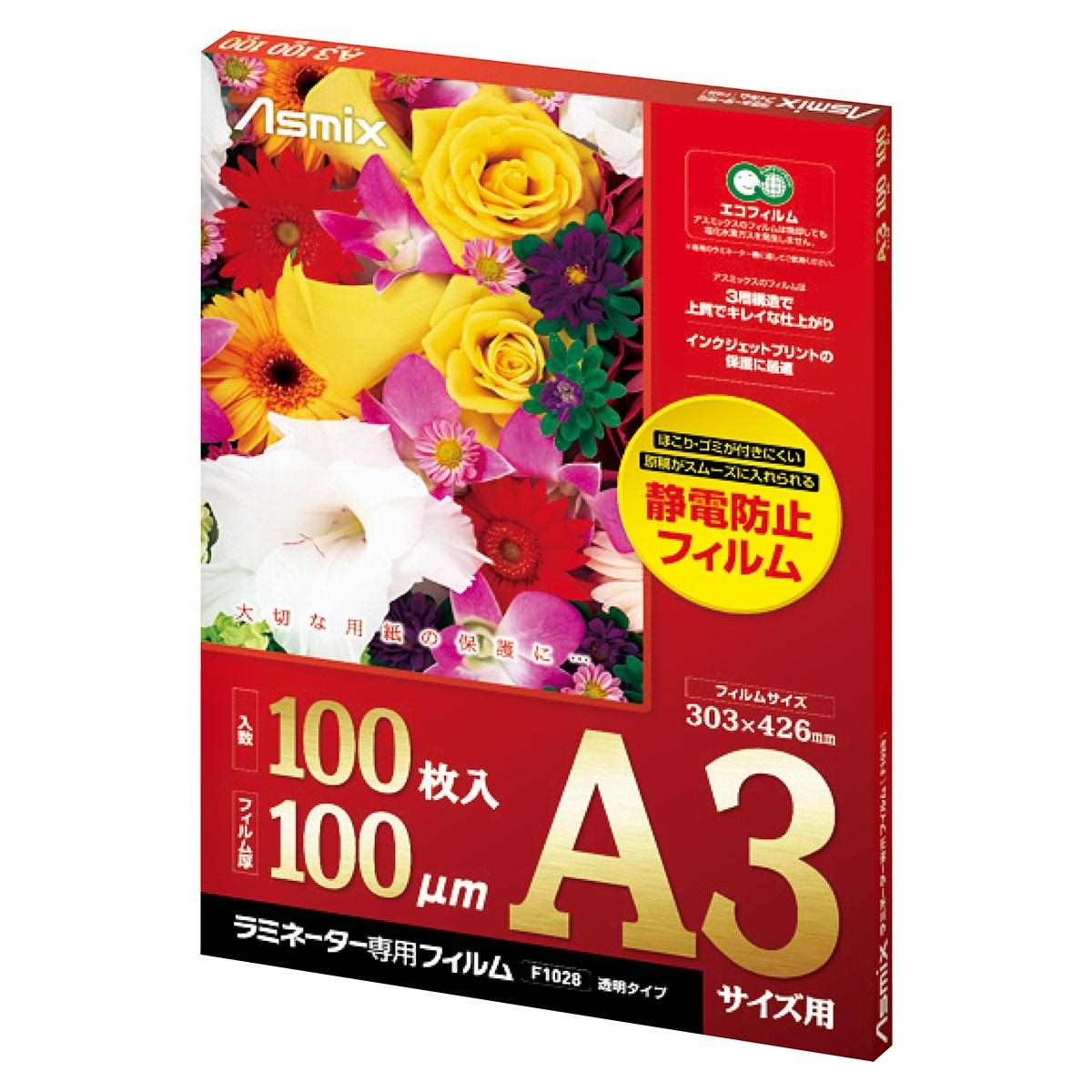100枚】ラミネートフィルム 100ミクロン 18.8x26.3cm (B5) 【通販】ストア・エキスプレス 100枚】ラミネートフィルム 100ミクロン 18.8x26.3cm (B5) 【通販】ストア・エキスプレス