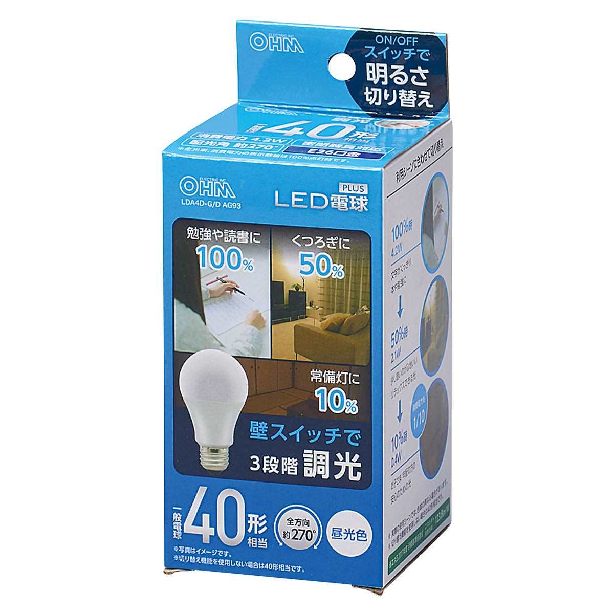 オーム電機 LED電球 三段切り替え調光機能付き 40W形相当・60W形相当
