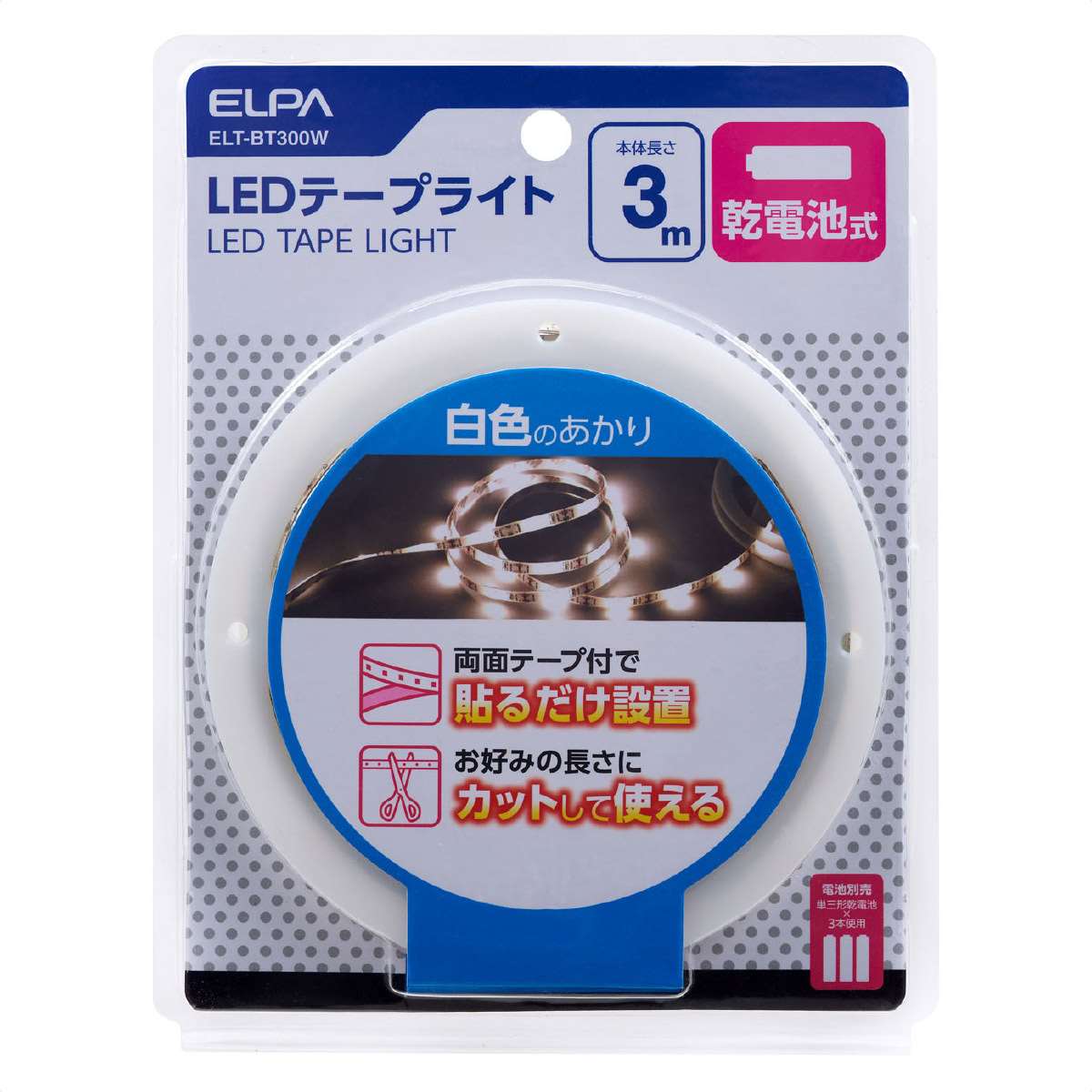 朝日電器 Elpa Ledテープライト乾電池 1 5m 3m 1 5m W色 型番 Elt Bt150w 通販 ストア エキスプレス
