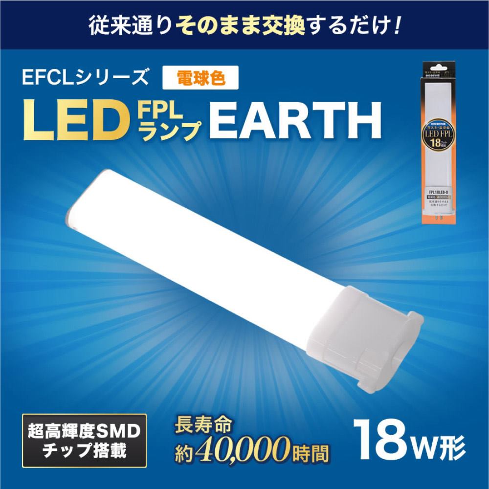 40形LED直管ランプEDLTL40LED28N 20本