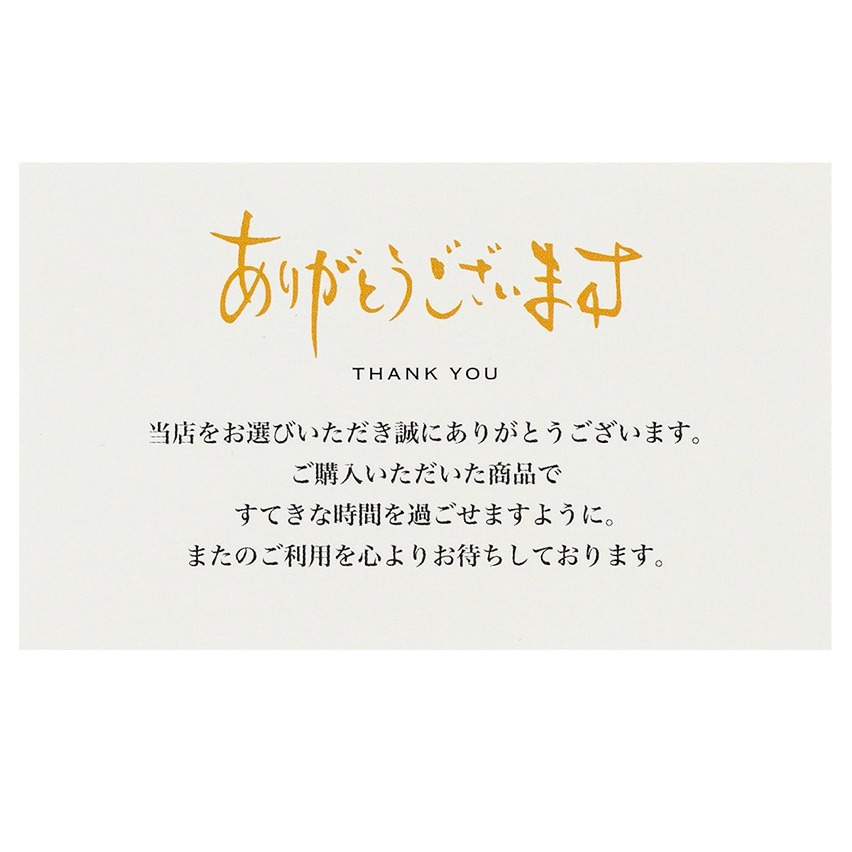 利用感謝カード 100枚 通販 ストア エキスプレス