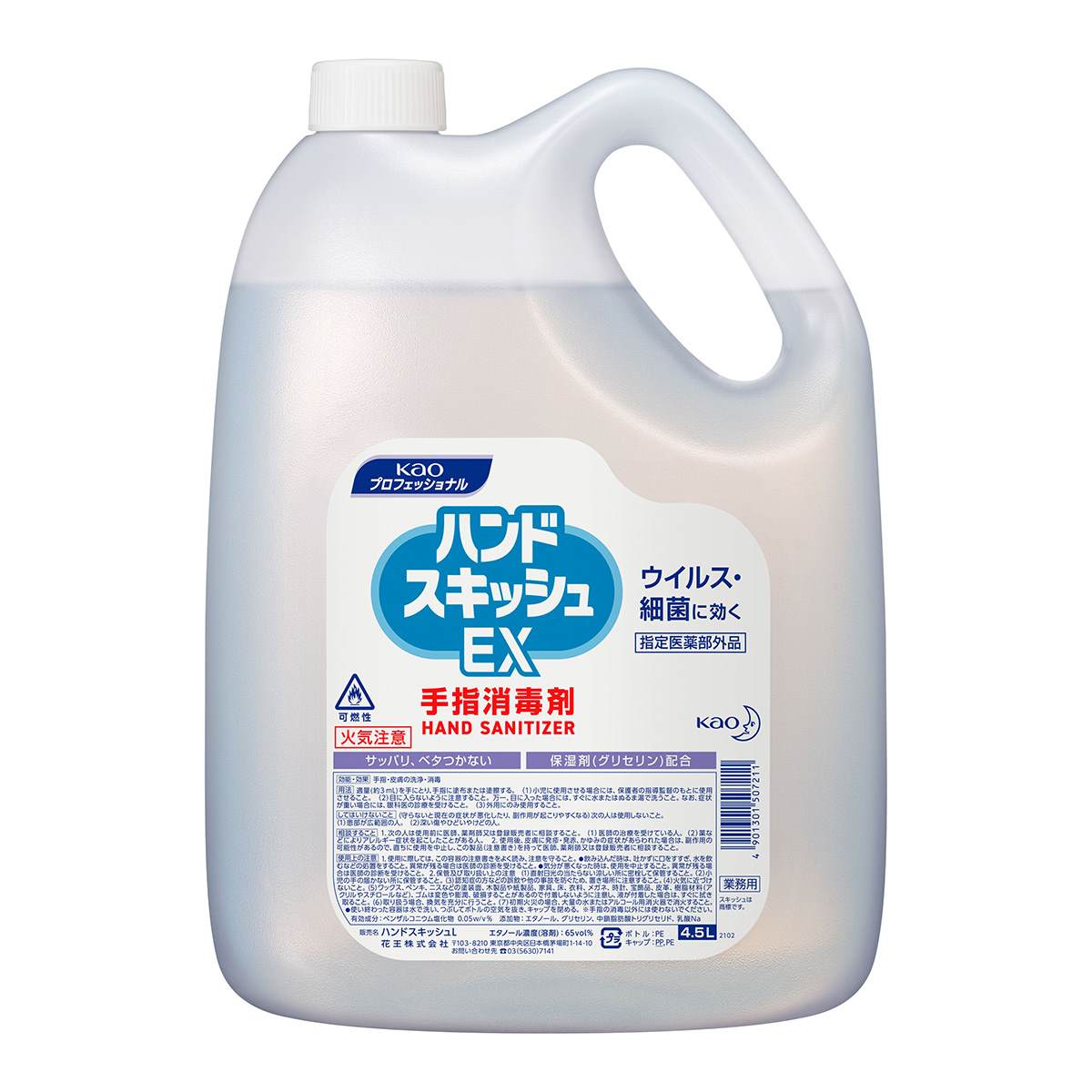 ハンドスキッシュEX 800ml　詰替用3本セット 新品・未使用　手指消毒