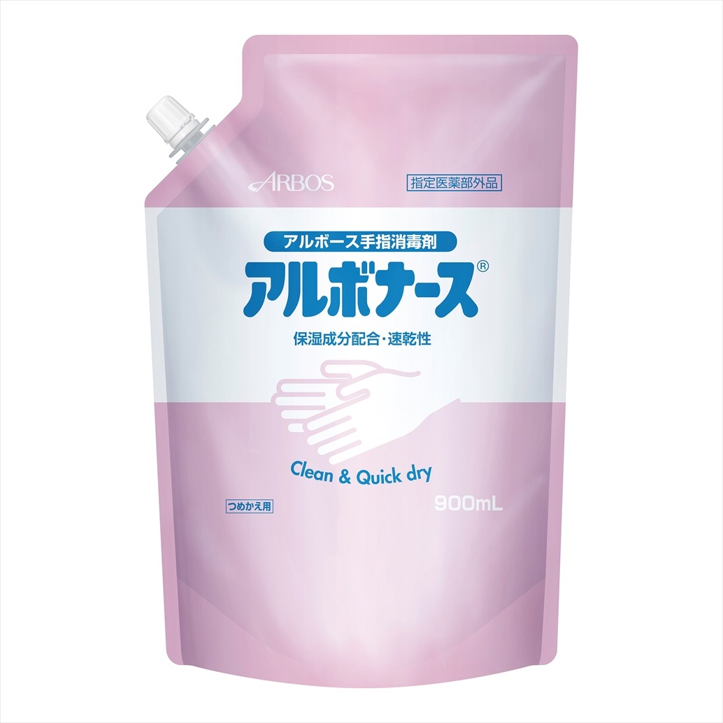 アルボナース　100ml 120本　アルコール消毒液使用期限2024年10月