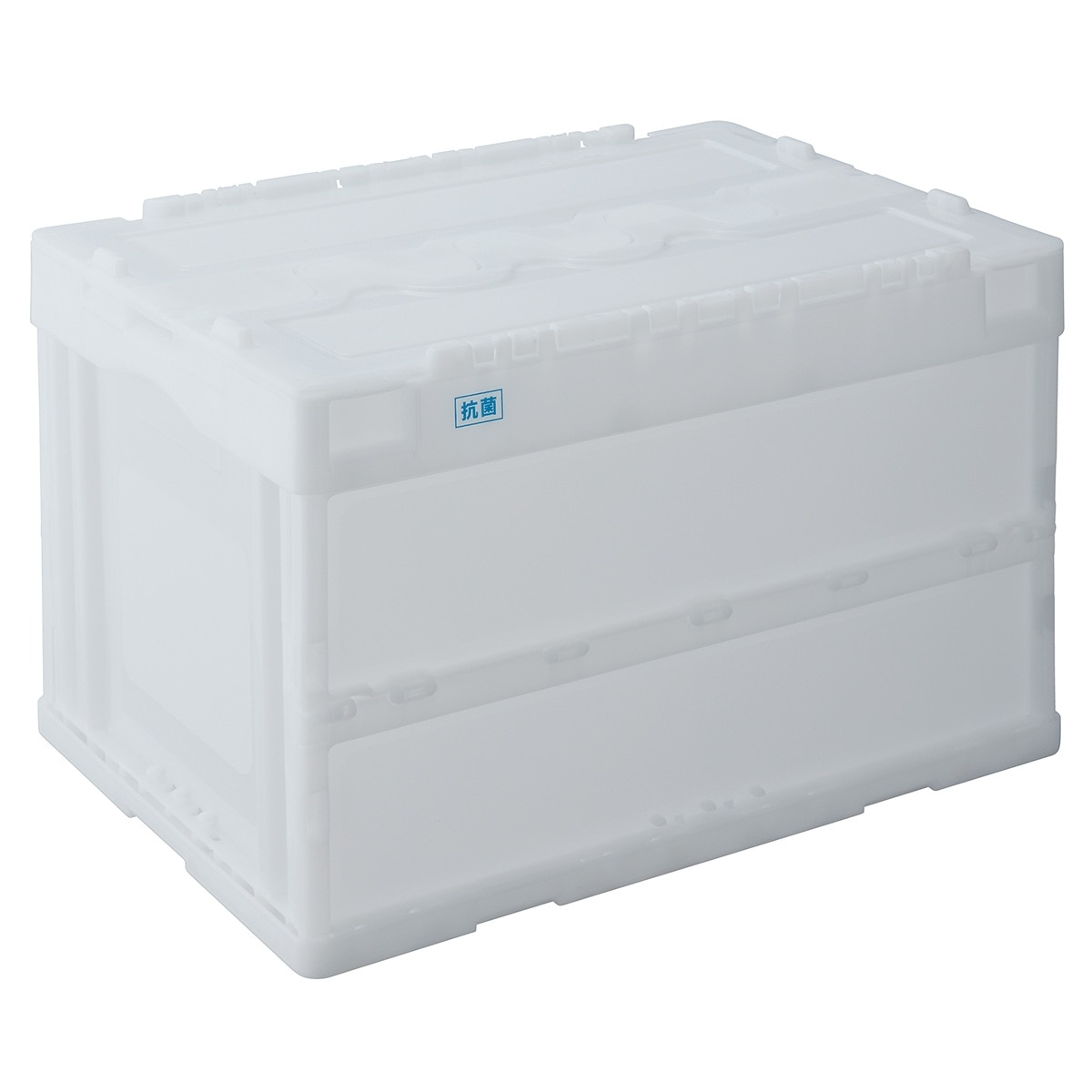 抗菌 折りたたみコンテナ 50リットル