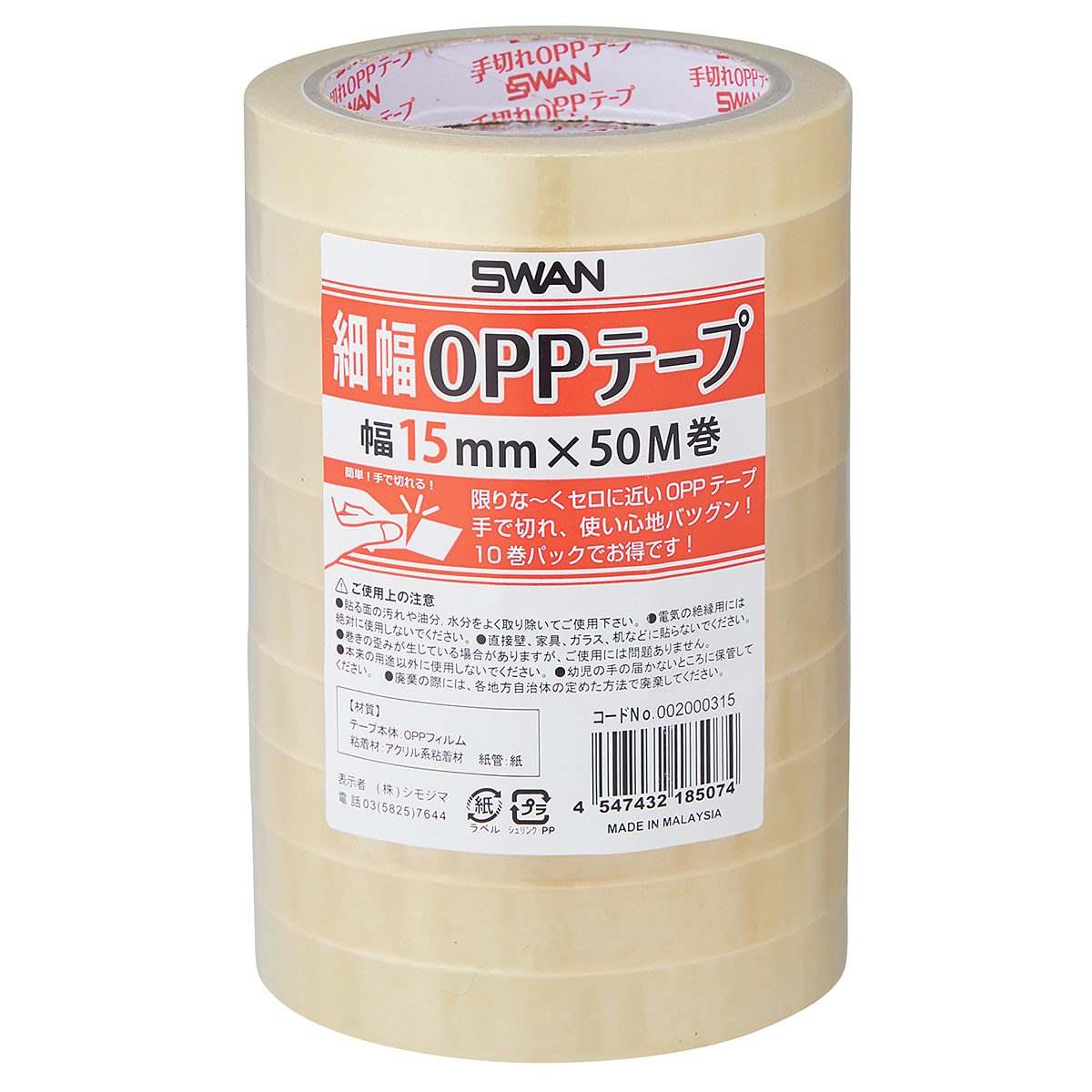 oppテープ　まとめ売り 16本 oppテープまとめ売り 16本