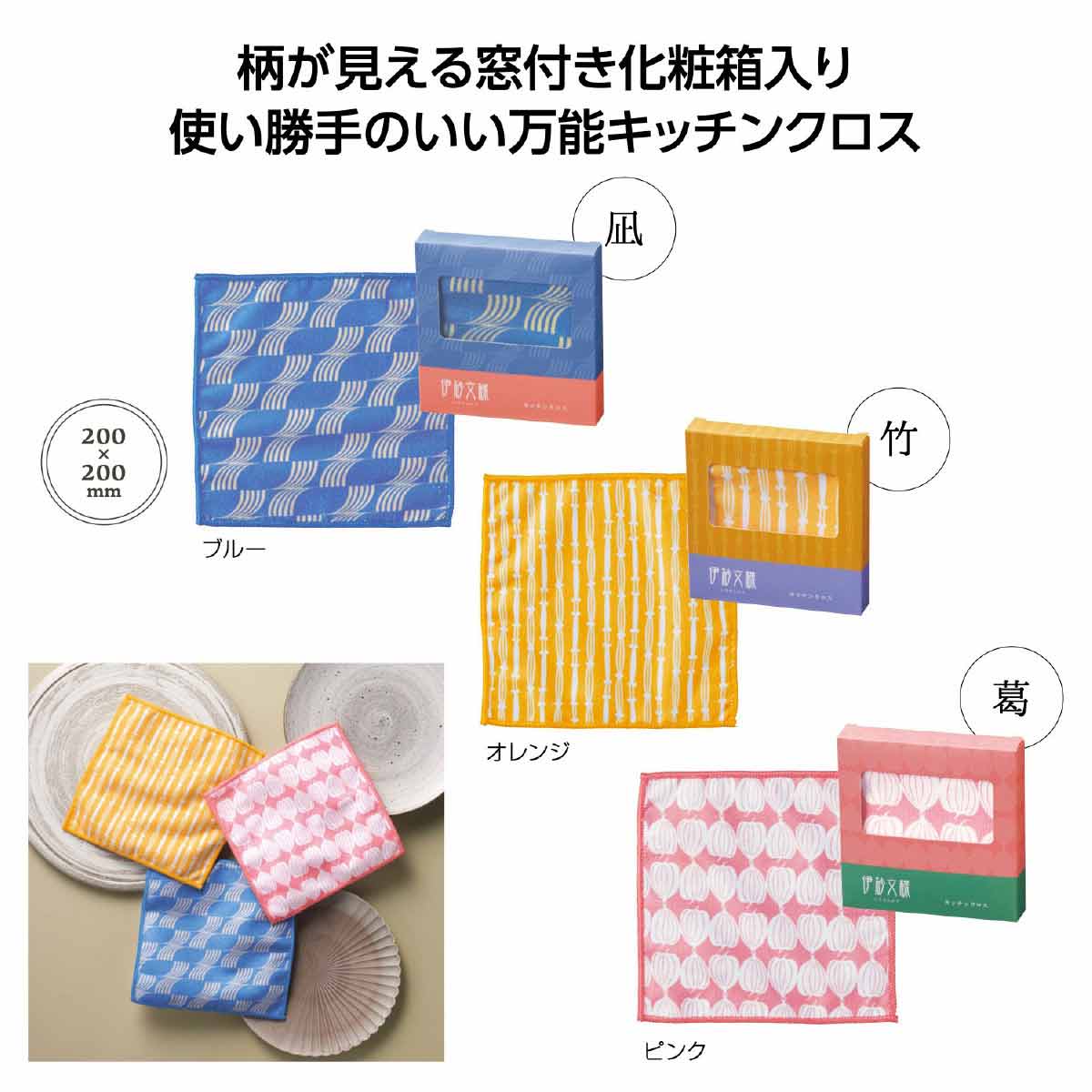 【300枚】 伊砂文様 キッチンクロス