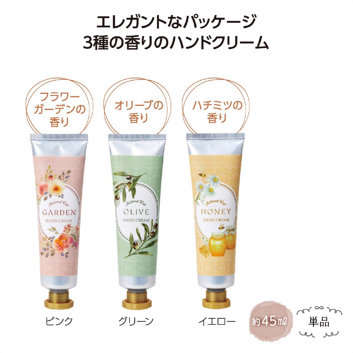 【240個】 ラベール ハンドクリーム