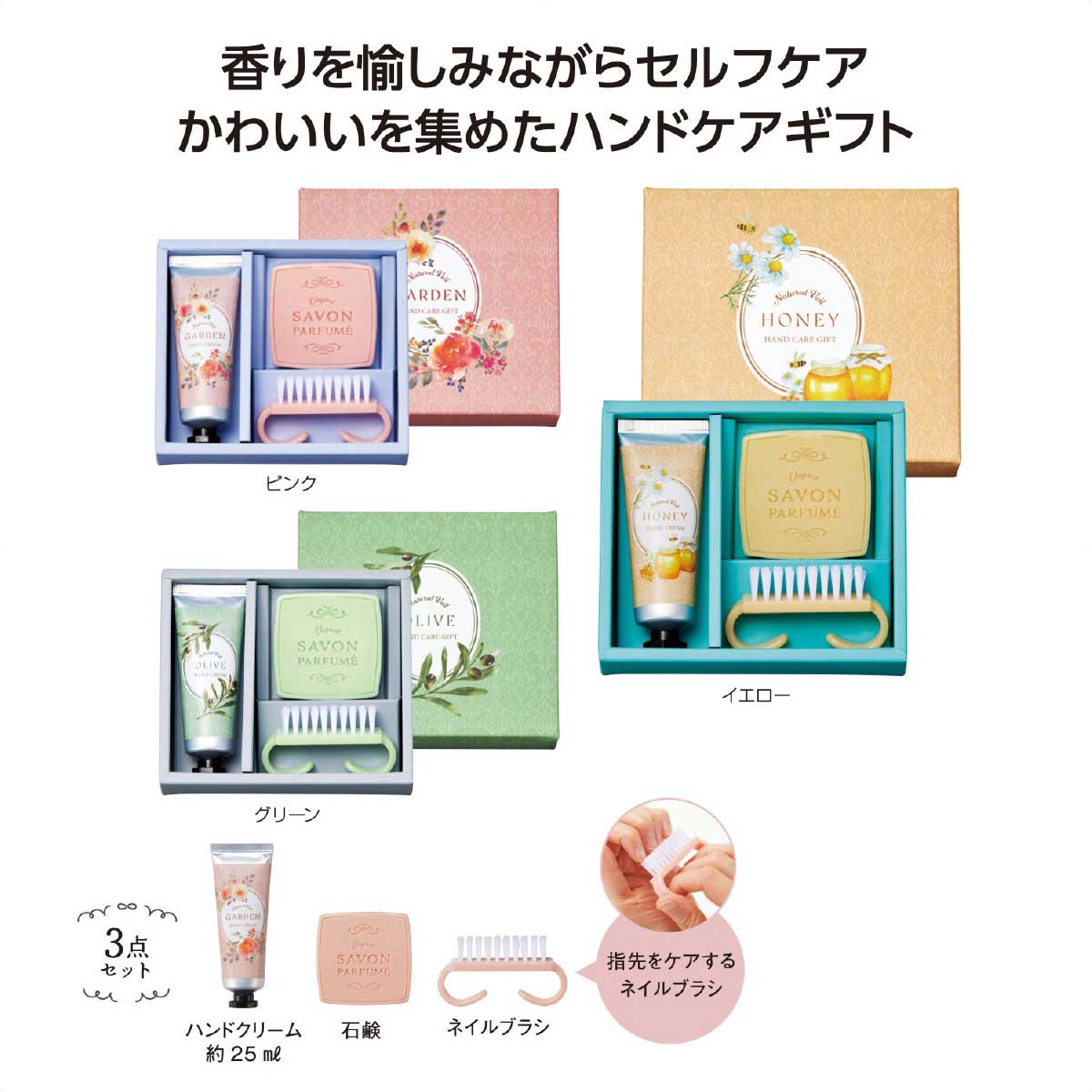 【96セット】 ラベール ハンドケアギフト