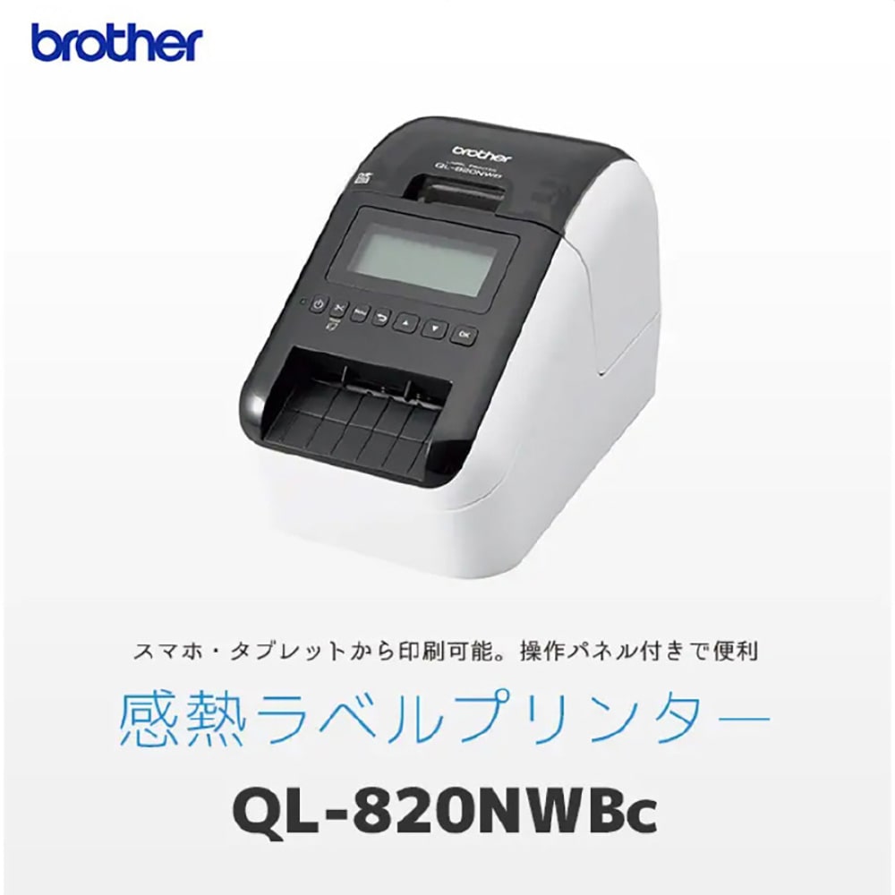 brother ラベルプリンター QL-820NWBc