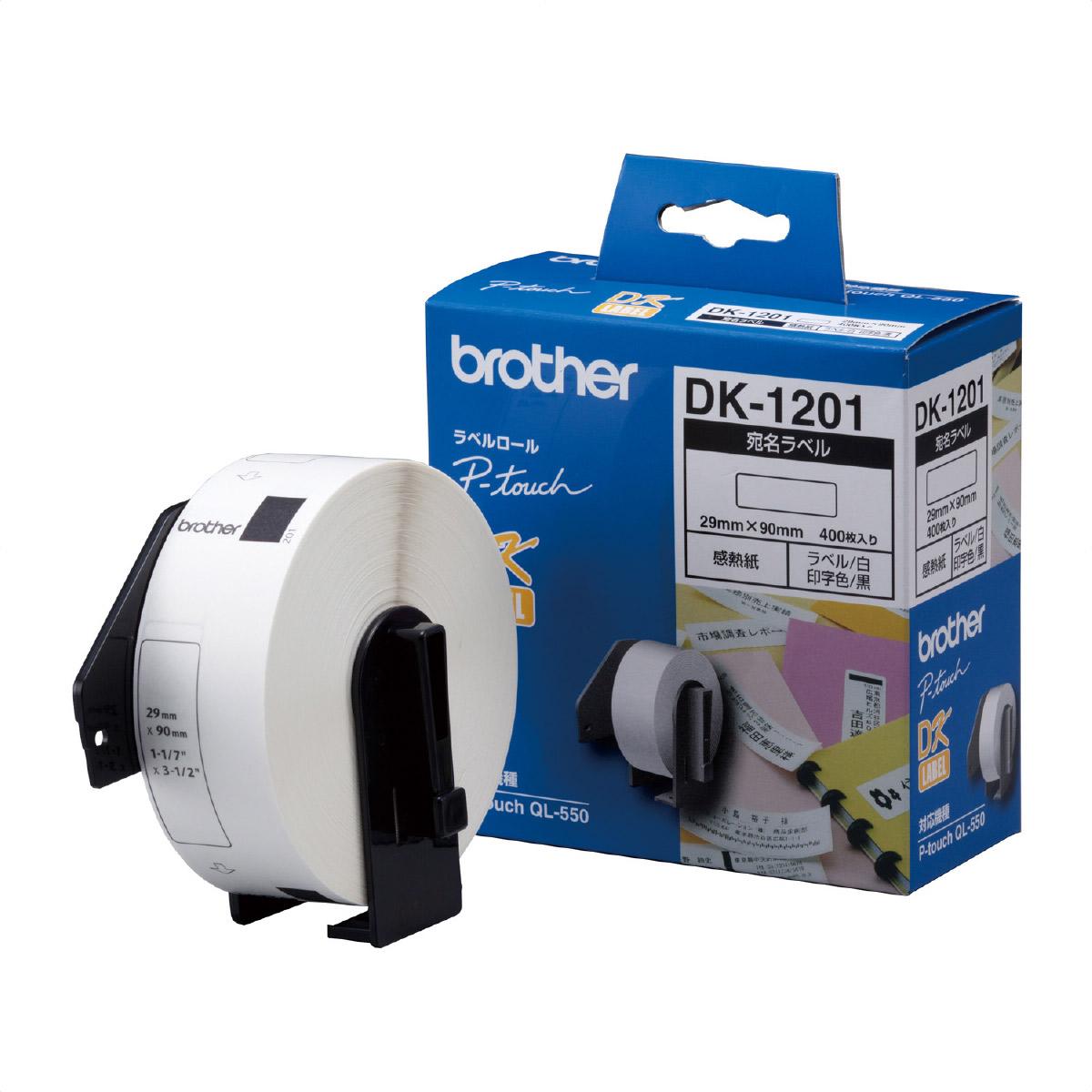 (1)DK-1201 宛名ラベル