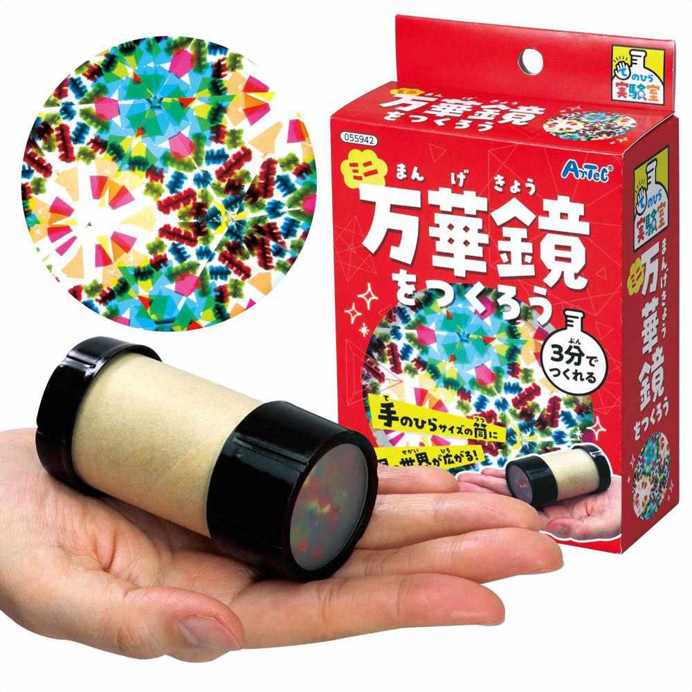 32個 ミニ万華鏡をつくろう イベントセット