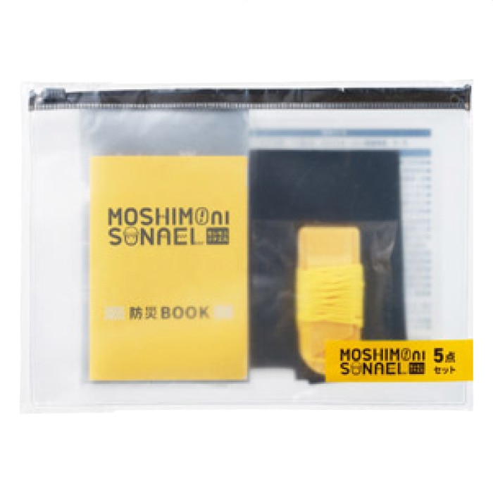 【200セット】モシモニソナエル 防災携帯ポーチ5点セット 防災グッズ