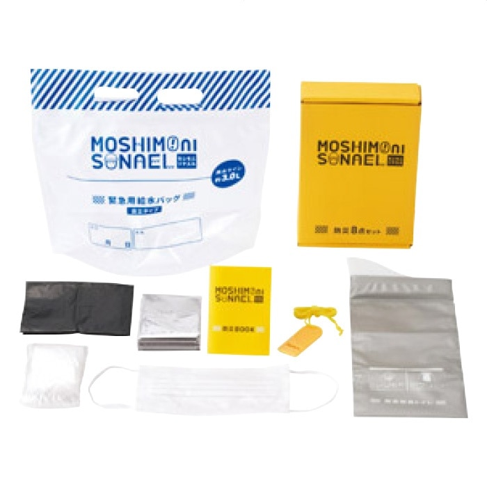 【48セット】モシモニソナエル 防災ボックス8点セット 防災グッズ