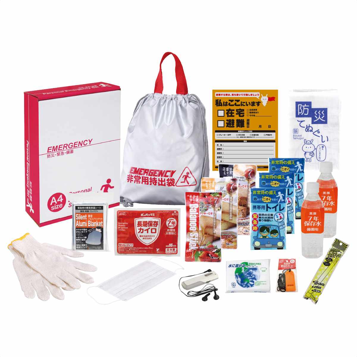 【2セット】1DAY災害対策 19点 防災グッズ