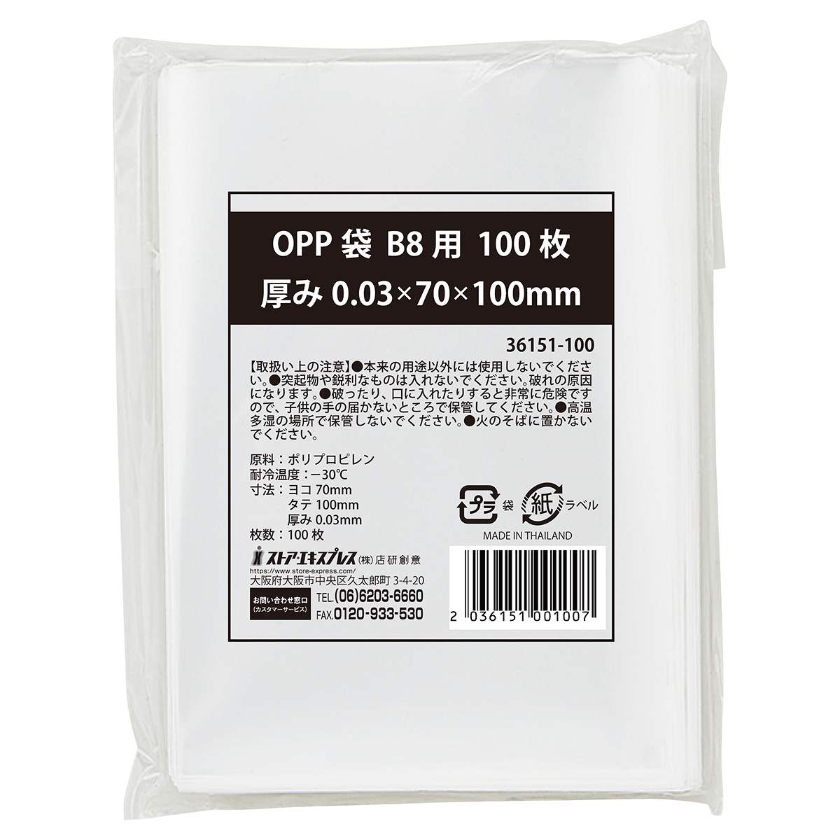 (1)7×10cm(B8用)