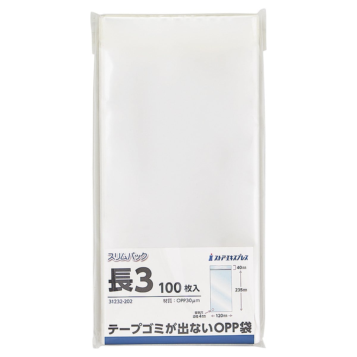 (2)12×23.5cm(長3)