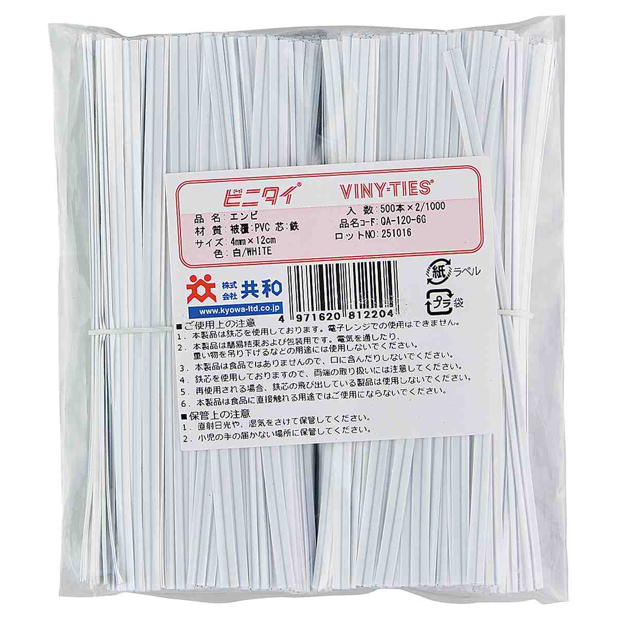 (2)長さ12cm