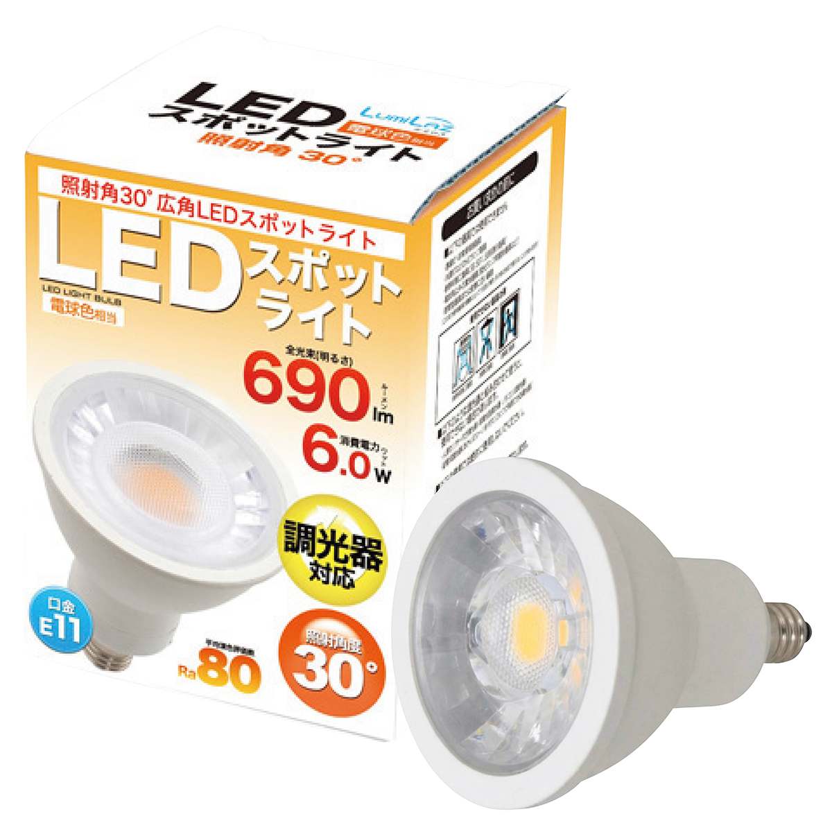 (2)電球色