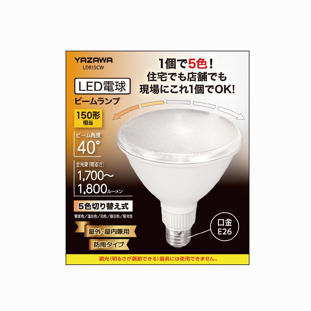 (2)150W形