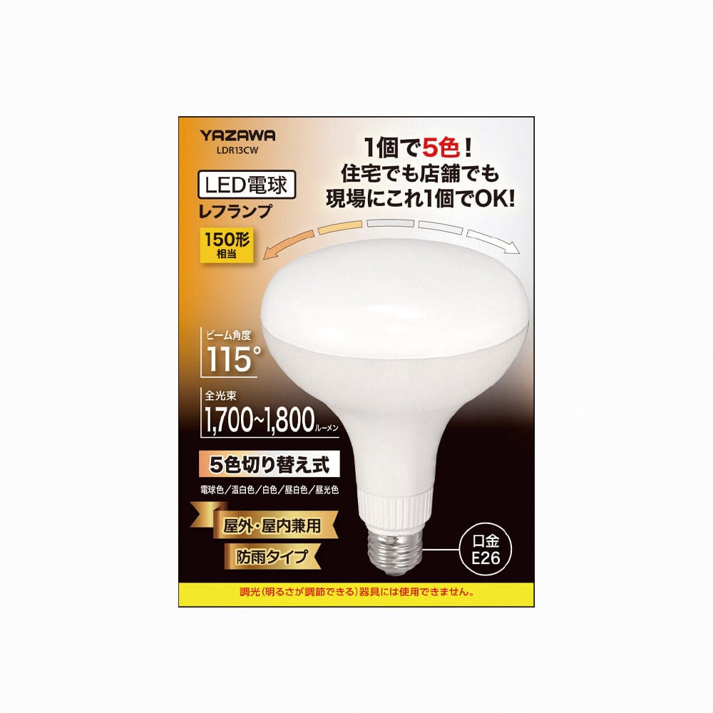 (2)150W形