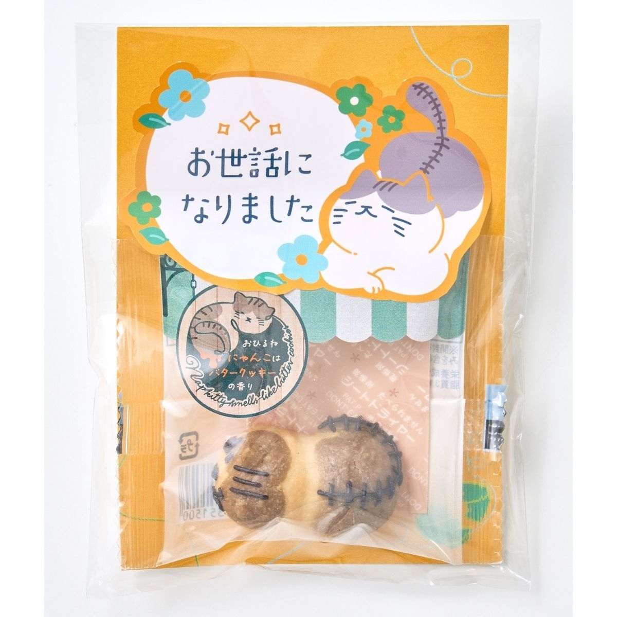 (3)お世話になりました