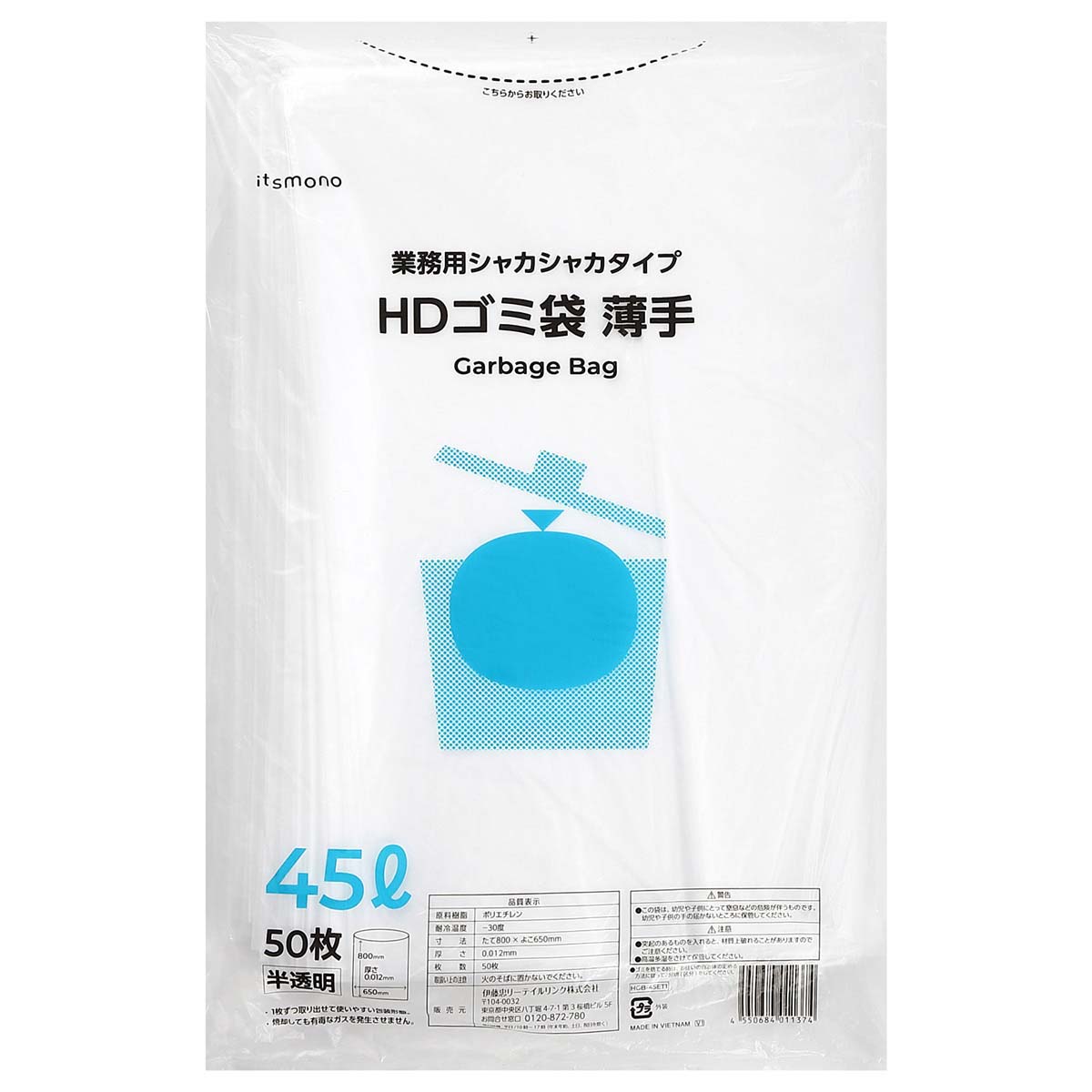 (1)45L 薄手