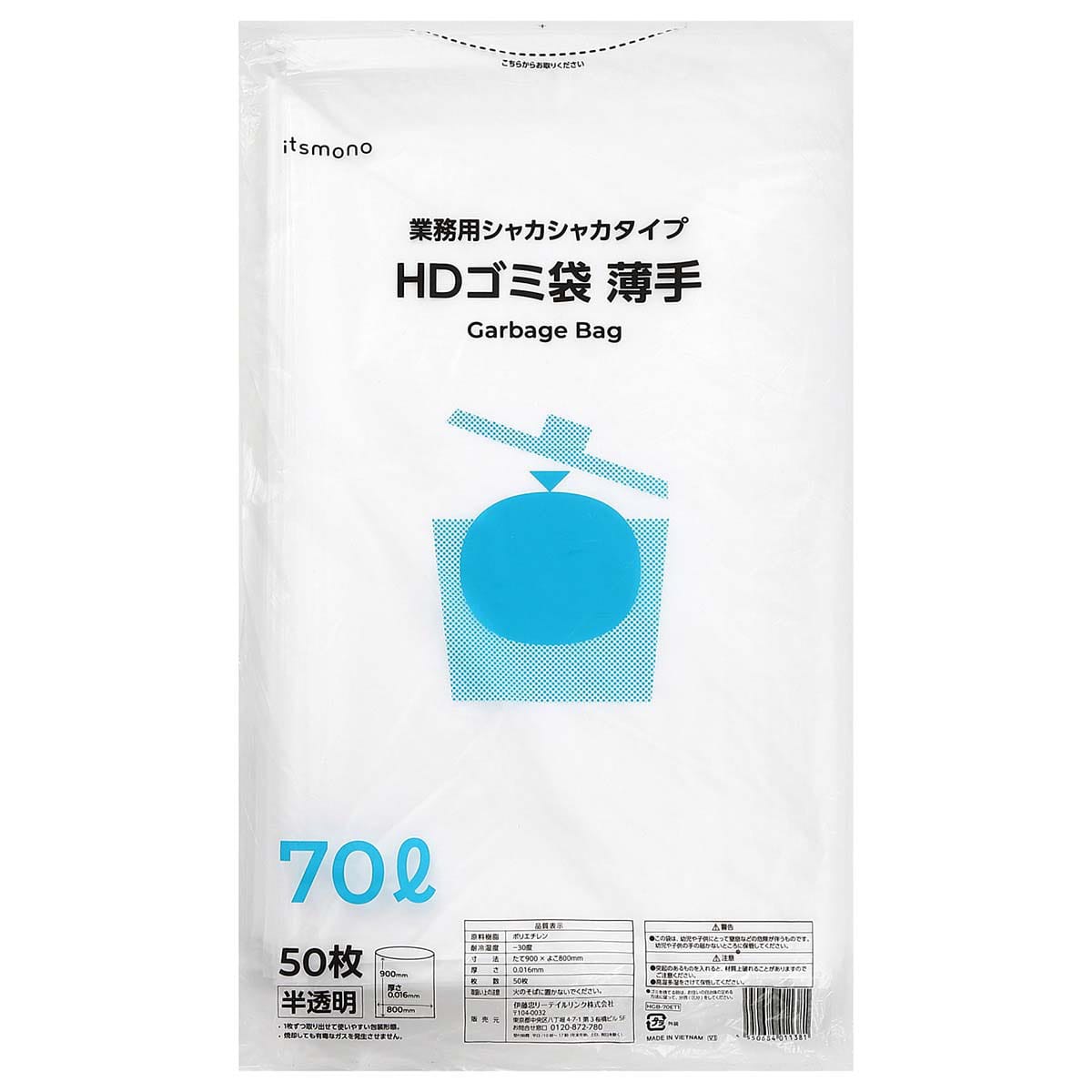 (2)70L 薄手