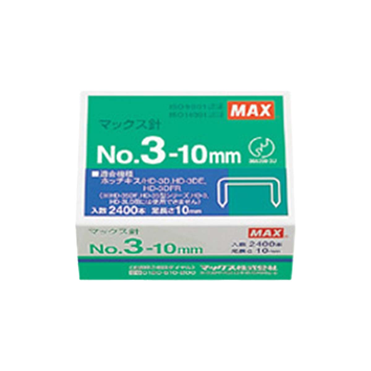 (5)ホッチキス針No.3－10mm2400本 ×1箱