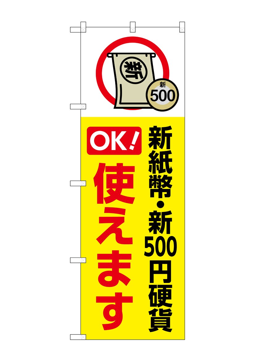 未使用】新500円伐折羅大将 CM・国立銘版付き20枚ブロック