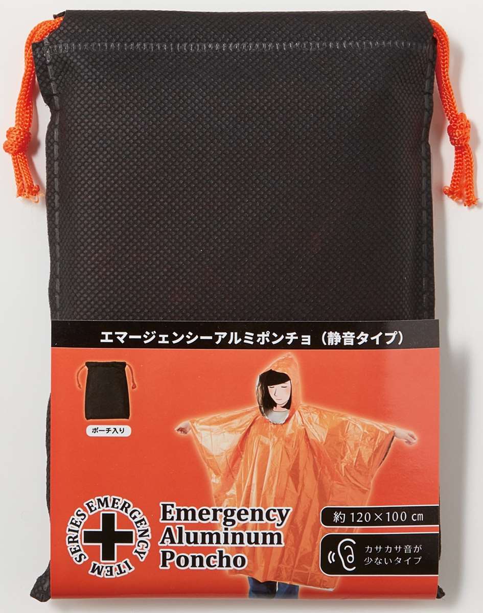 ストエキ｜静音アルミポンチョ（オレンジ）ポーチ入(ノベルティ・景品): イベント・ノベルティ用品