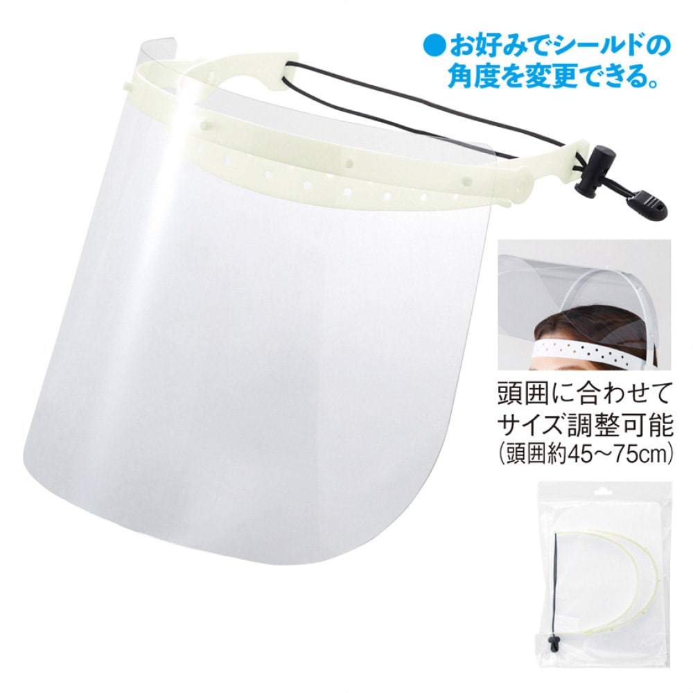 可動式フェイスガード 80個 感染症対策 ノベルティ 粗品 消耗品 マスク フェイスシールド 通販 ストア エキスプレス 可動式フェイスガード 80個 感染症対策 ノベルティ 粗品 消耗品 マスク フェイスシールド 通販 ストア エキスプレス