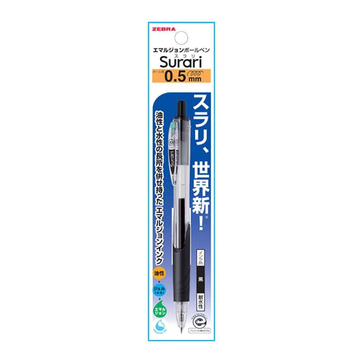 ゼブラ エマルジョンボールペン スラリ 0.5mm(エマルジョンボールペン