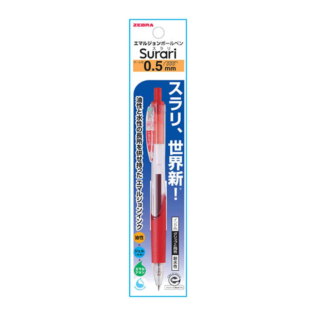 ゼブラ エマルジョンボールペン スラリ 0.5mm(エマルジョンボールペン
