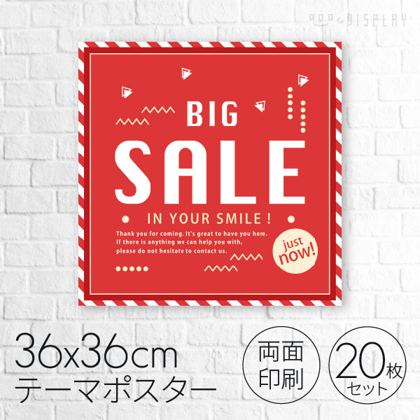 BIG SALE テーマポスター20枚【通販】ストア・エキスプレス