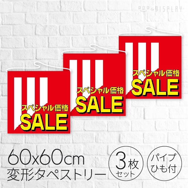 グッズ-タペストリー】プロジェクトセカイ カラフルステージ