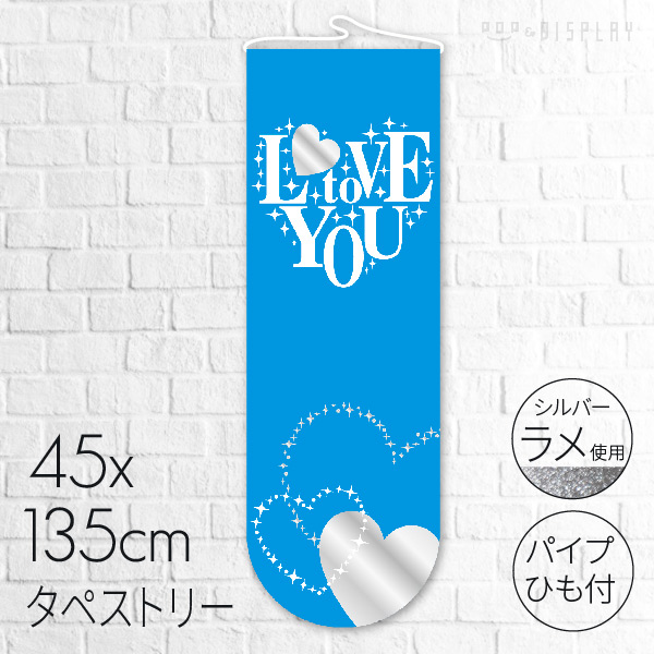 LOVE タペストリーブルー【通販】ストア・エキスプレス 