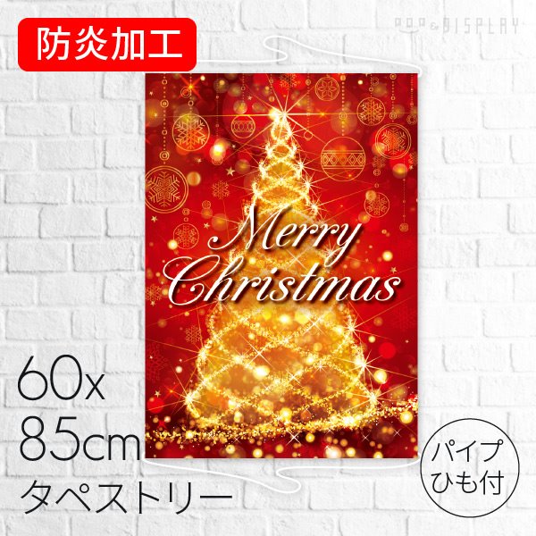 公式 通販ストア エキスプレス 特価 ８４９クリスマス防炎タペストリー スターライトｘｍａｓ 赤 看板 Pop 掲示用品
