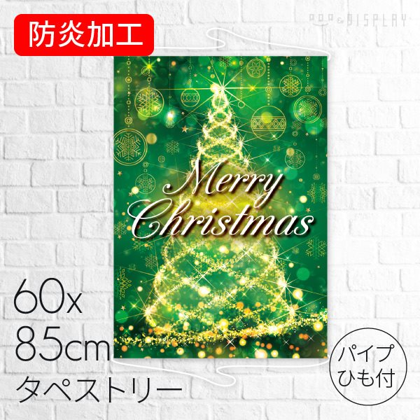 公式 通販ストア エキスプレス 849クリスマス 防炎加工タペストリー スターライトxmas 緑 看板 Pop 掲示用品 公式 通販ストア エキスプレス 849クリスマス 防炎加工タペストリー スターライトxmas 緑 看板 Pop 掲示用品