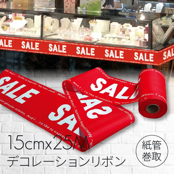 リボン切り売り♡1m55円〜