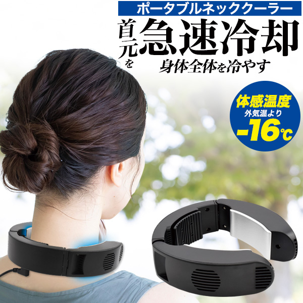 【美品】ネッククーラー(TORRAS COOLIFY2S)