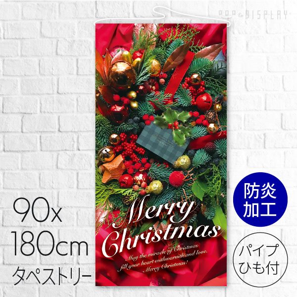 公式 通販ストア エキスプレス 防炎タペストリー クリスマス ８５６０４メリークリスマス 看板 Pop 掲示用品