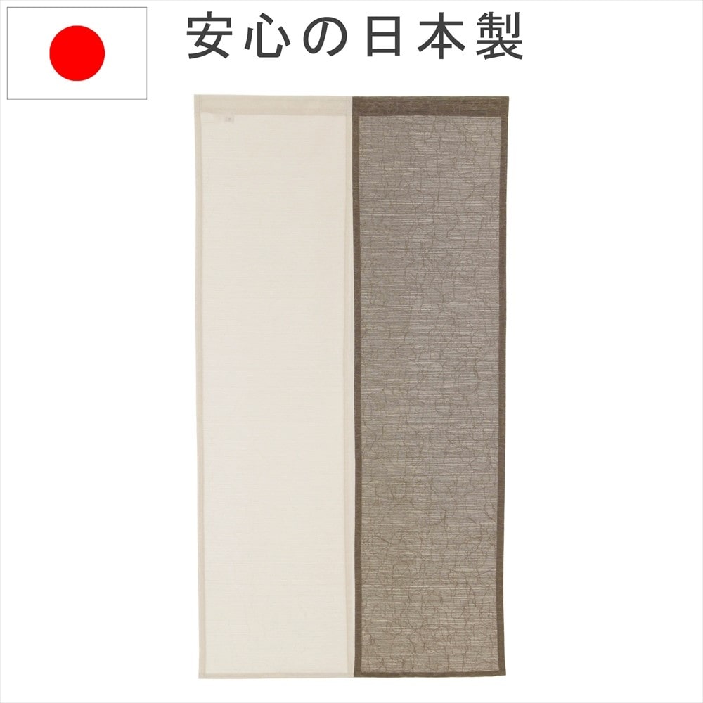 レビュー高評価の商品！ 09075洋風のれん防炎マリモBR(09075防炎マリモ のれん