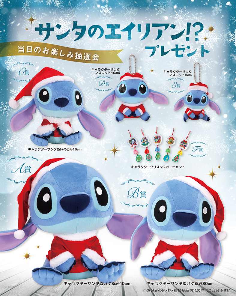 スティッチ　サンタ　ボールチェーンマスコット スティッチ サンタ ボールチェーンマスコット （もらって嬉しい