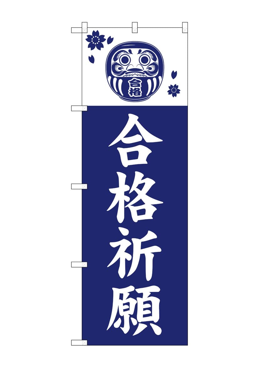 【新品】合格祈願「合格駅」写真4点セット　  A4額付き 61kWCdfI4ZL._UF350,350_QL50_.jpg