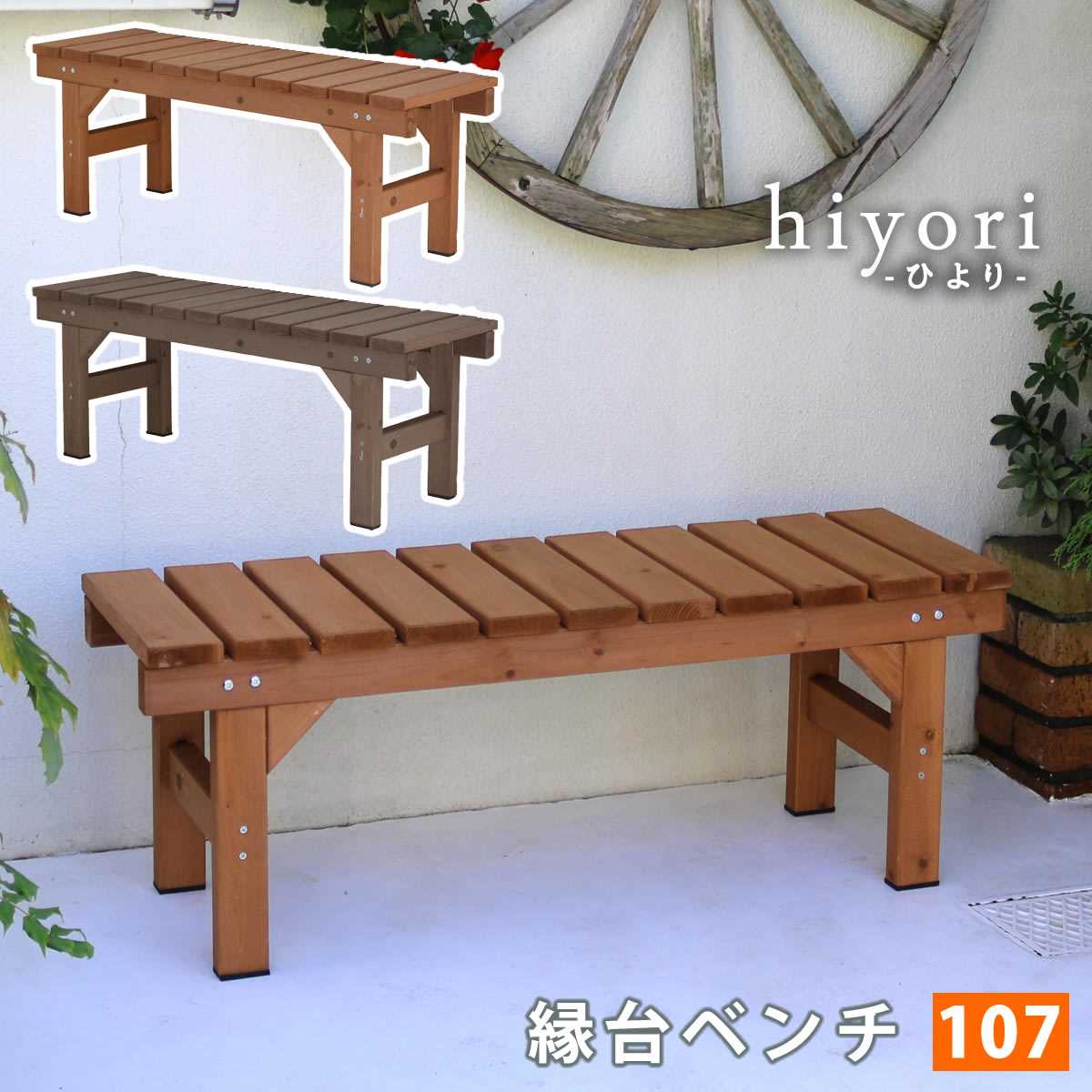 ベンチ・テーブル・縁台 | 中村製作所