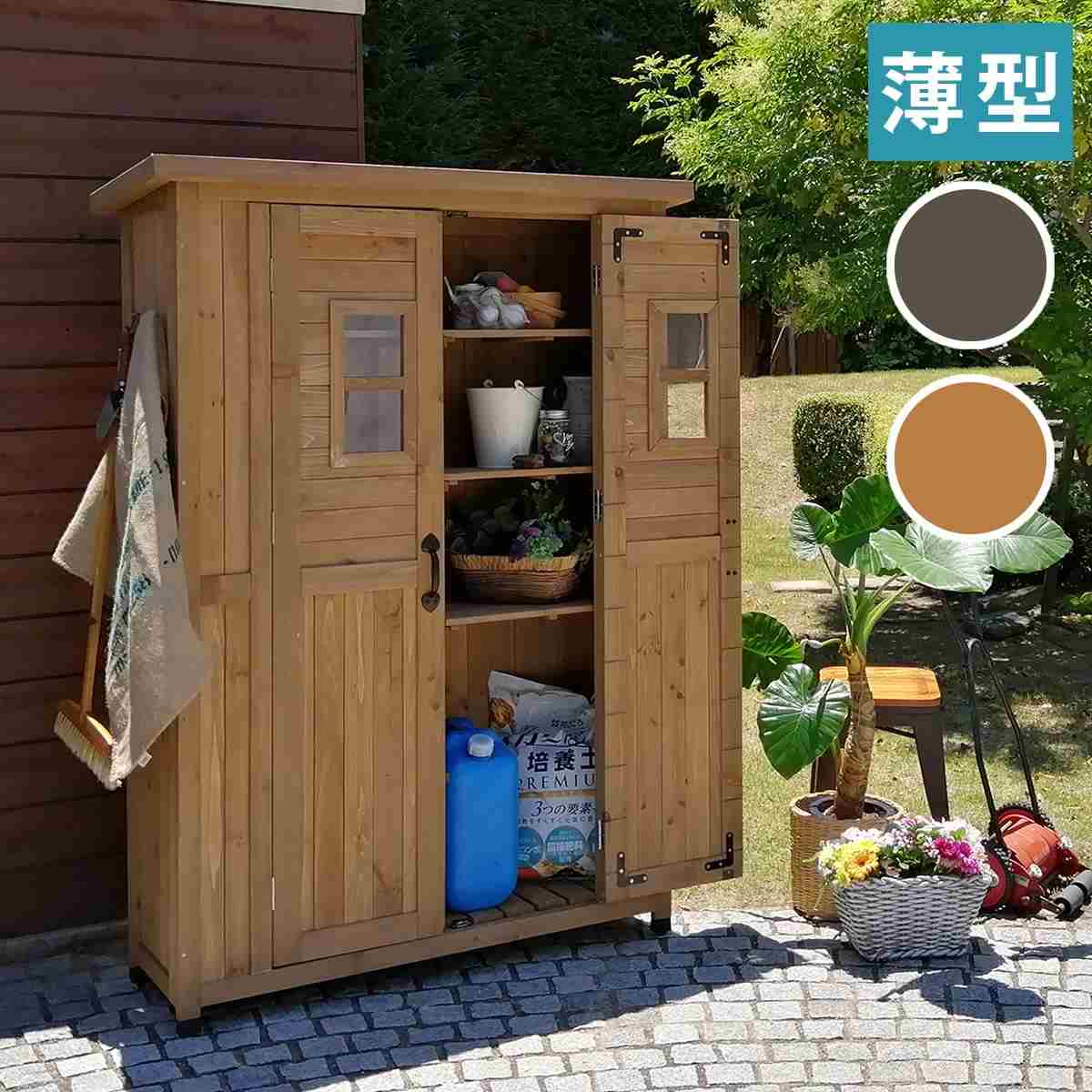 カントリー小屋 薄型 物置(ガーデン収納庫 ダークブラウン