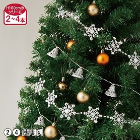 公式 通販ストア エキスプレス アイスクルチェーン クリスマスツリー用オーナメント ゴールド 店舗運営用品