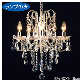 【ランプのみ】シャンデリア シルバーメッキ 5灯