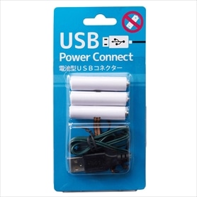 USBパワーアダプター